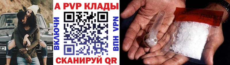 Alpha PVP Соль  Купить где  Мамоново 