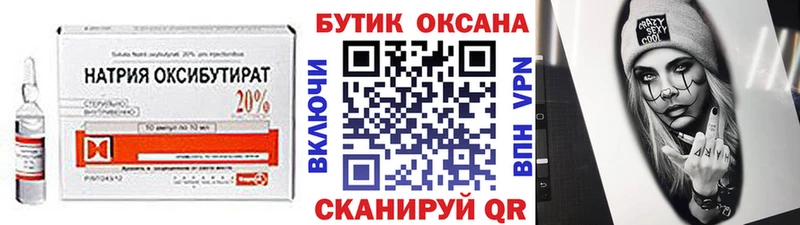 БУТИРАТ 99%  Купить где  Мамоново 