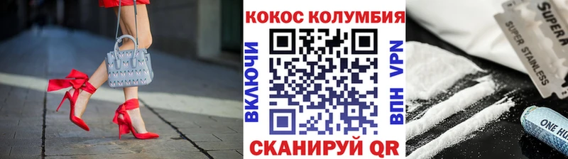 Кокаин Columbia  Купить где  Мамоново 