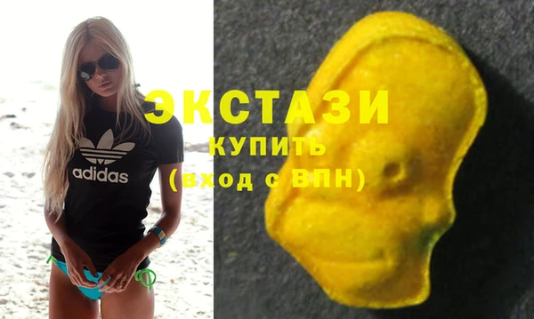экстази Вязьма