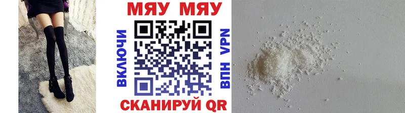 Купить где  Мамоново  МЕФ mephedrone 