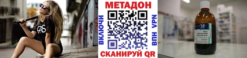 Метадон белоснежный  Купить где  Мамоново 